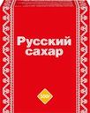 Сахар РУССКИЙ кусковой, 500г