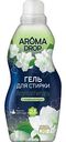 Гель для стирки + кондиционер 2 в 1 Aroma Drop Aromatherapy Жасмин и ветивер, 1000 г