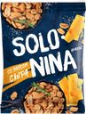 Арахис SOLO NINA® со вкусом сыра, 130г