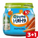 ФРУТОНЯНЯ Пюре морковь 80г ст/бан(Прогресс):12