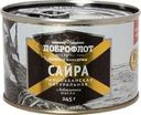 Сайра Доброфлот натуральная в масле 245г