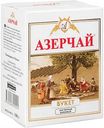 Чай чёрный Азерчай Букет байховый, 100 г