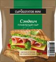 Сыр Сыробогатов Mini Сэндвич плавленый 45% БЗМЖ 112г