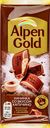 Шоколад молочный ALPEN GOLD с начинкой со вкусом капучино, 80г