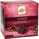 Кофе в капсулах Lungo Глобус для кофемашин Nescafe® Dolce Gusto®, 10капсул