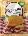 Куркума МАГЕТА, Молотая, 20г