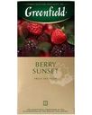 Чай ягодный Greenfield Berry Sunset 25х2г