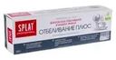 Зубная паста "Отбеливание плюс", Splat, 100 г