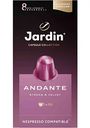Кофе в капсулах Jardin Andante, 10 шт. × 5 г