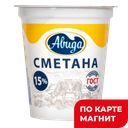 АВИДА Сметана 15% 300г пл/ст(МК Авида):6