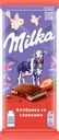  Шоколад молочный MILKA с клубнично-сливочной начинкой 