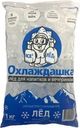 Лед Охлаждашка пищевой 1кг