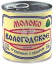 Молоко Вологодское цельное сгущенное с сахаром 8.5% БЗМЖ 370г