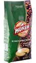 Кофе в зёрнах Жокей Классический, 500 г