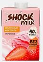 Коктейль молочный высокобелковый Клубника Shock Milk 0% 480мл