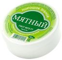 Зубной порошок Аванта Мятный 70 г
