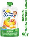 Пюре «Агуша» фруктово-овощное яблоко тыква персик банан с 6 мес., 90 г*Цена указана за 1 шт при покупке 3-х штук одновременно