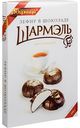 Зефир в шоколаде Шармэль классический, 250 г