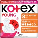 Прокладки Kotex Young Нормал гигиенические для девочек 8шт.