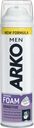 Пена для бритья «Extra Sensitive» Arko, 200 мл