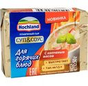 Сыр для горячих блюд плавленый Hochland Суп & Соус с копчёным мясом 40%, 50 г