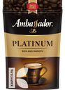 Kофе AMBASSADOR PLATINUM растворимый пакет 75г