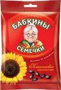 Семечки БАБКИНЫ СЕМЕЧКИ 190г