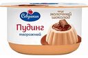 Пудинг творожный Савушкин со вкусом Молочный шоколад 4%, 130 г