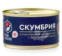 Скумбрия Fish House атлантическая натуральная с добавлением масла 240г