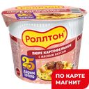 РОЛЛТОН Пюре карт с мясом в стак 40г(Маревен Фуд Сэнтрал):24