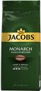 Кофе JACOBS Монарх, жареный, в зернах, 230г