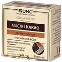 Масло какао для лица, волос и тела твёрдое питательное DNC, 80 мл