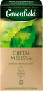 Чай зеленый GREENFIELD Green Melissa, 25пак