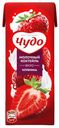 Коктейль молочный 2% «Чудо» Клубника, 200 мл