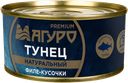 Тунец МАГУРО филе натуральное, 170г