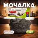 Мочалка металлическая, BonHome, 4 шт.