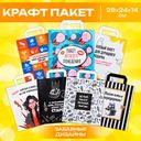 Пакет подарочный, в ассортименте