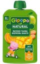 Пюре Gipopo Natural Яблоко, тыква, морковь, манго, с 6 месяцев, 90 г