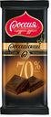 Шоколад «Россия-Щедрая душа!» Золотая марка,горький, 85г