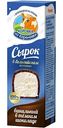 Сырок творожный глазированный Коровка из Кореновки ванильный в тёмном шоколаде 23%, 50г