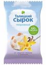Сырок творожный Талицкий с сахаром, ванилином, изюмом 8% БЗМЖ 100г