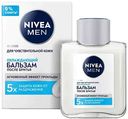 Бальзам после бритья для чувствительной кожи NIVEA MEN охлаждающий, 100мл