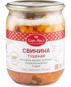 Свинина тушёная Царь-мясо ГОСТ первый сорт, 500 г