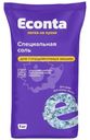 Соль Econta для посудомоечных машин 1кг