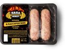 Купаты Папа может Классические, 320г