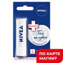 Бальзам для губ NIVEA® Восстановление и защита, 4,8г