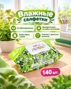 Влажные салфетки "Антибактериальные", 140 шт., в ассортименте