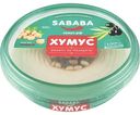 Хумус Sababa Рецепт из Назарета, 300 г