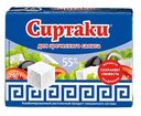 Сырный продукт рассольный Сиртаки Original 55% 200 г