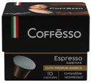Кофе Coffesso Espresso Superiore в капсулах 5 г x 10 шт